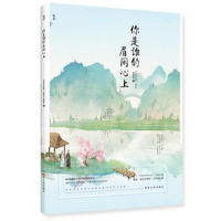 你是谁的眉间心上