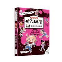 小笨熊的惊天秘密*成长中的小插曲