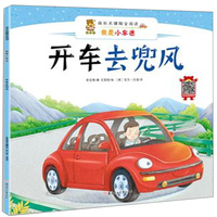 开车去兜风