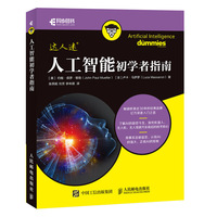 人工智能初学者指南
