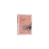 中国艺术歌曲的发展及演唱研究