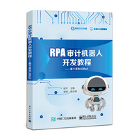RPA审计机器人开发教程——基于来也UiBot