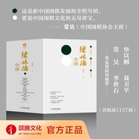 《陈祖德全谱》（上中下）