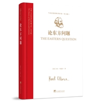 马列主义经典著作典藏文库：《论东方问题》(马克思恩格斯著作集)（英文版）