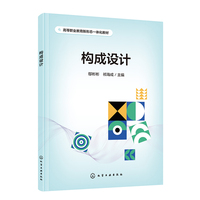 构成设计(鄢彬彬)