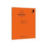 我遥远的南京——为大提琴与乐队而作