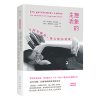 （守望者·访谈）想象的生活：与阿尔维托·曼古埃尔对谈