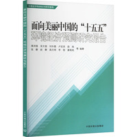 面向美丽中国的