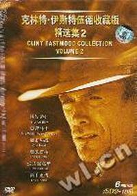 克林特 伊斯特伍德收藏版 精选集2(DVD)