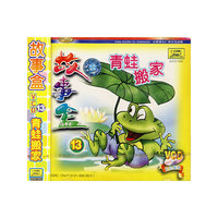 故事盒13青蛙搬家(VCD)