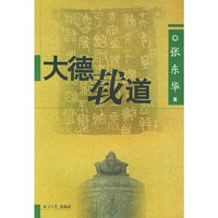 大德栽道