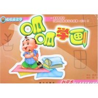 呱呱学画-呱呱画文字(呱呱学画)