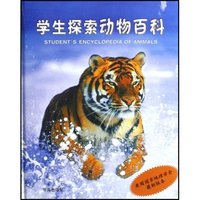 学生探索动物百科(美国国家地理学会最新版本)(精)
