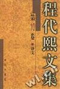 译文(第10卷)