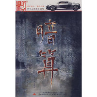 暗算下部(11·CD)