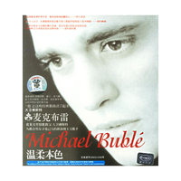 麦克布雷温柔本色(CD)