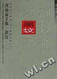 黑坟