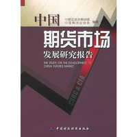 中国期贷市场发展研究报告
