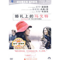 婚礼上的玛戈特(DVD)