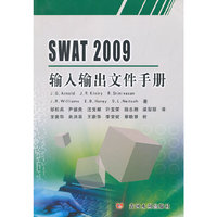 SWAT 2009输入输出文件手册(译)
