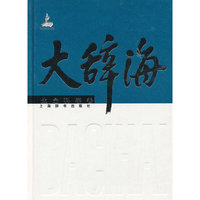 生命科学卷-大辞海