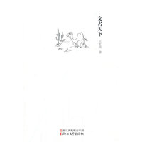 文者天下