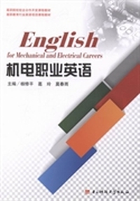 机电职业英语