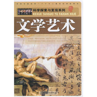 文学艺术