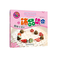 趣味十足的饰品集合