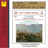 Naxos系列·维瓦尔第：大管协奏曲（CD）（企鹅三星）（京东专卖）