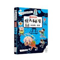 小笨熊的惊天秘密*加油吧，笨笨