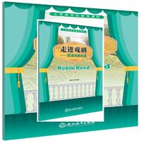 义务教育拓展性课程 走进戏剧——英语戏剧表演 The Little Mermaid