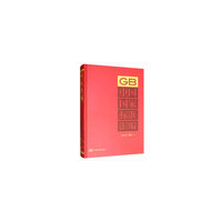 中国国家标准汇编  2017年修订-4