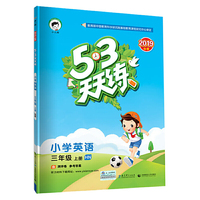 53天天练 小学英语 三年级上册 HN（沪教牛津版）2019年秋（含测评卷及答案册）