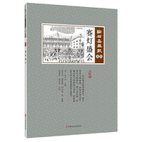 赛灯盛会（点石斋画报·木集）