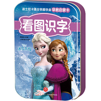 迪士尼卡通全明星铁盒早教启蒙卡 看图识字