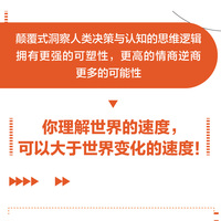 积极的偏见：成功者的思维习惯