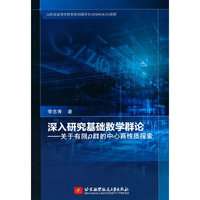 深入研究基础数学群论---关于有限p群的中心商性质探索