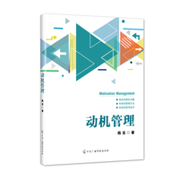 动机管理