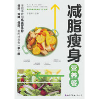 减脂瘦身营养餐