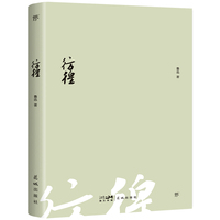 彷徨（1938年复社底本！原汁原味鲁迅作品，收录鲁迅生平+照片+年谱，赠精美书签）（创美文库）