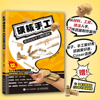 硬核手工 纸壳玩具手工制作教程