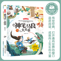 神笔马良·大奖章 彩图注音版 小学生一二三年级课外阅读书籍带拼音老师推 荐6-7-8周岁寒暑假经典书目儿童文学