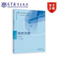 线性代数(第三版)