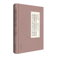 美国俄勒冈大学图书馆中文古籍目录  美国密歇根州立大学图书馆中文古籍目录  美国西来大学图书馆中文古籍目录（海外中文古籍总目）