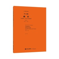 峨眉——为小提琴、打击乐与乐队而作