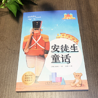 三年级-安徒生童话中小学生课外阅读培养自主学习假期自我提升