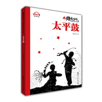 太平鼓（系列名：烽火少年 燃烧的成长传奇）