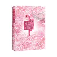 陶三圆的春夏秋冬 新时代山乡巨变创作计划 第十七届精神文明建设五个一工程优秀作品奖