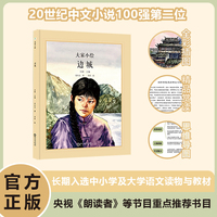 大家小绘：边城  儿童文学   儿童文学  精装绘本  课外阅读经典  文学素养